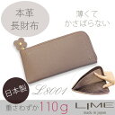 本革 l字ファスナー 長財布 レディース◆ライム フラワーラインL8001 ラベンダー 日本製 送料無料スリム ラウンドファスナー 薄い グレー 紫 系 財布 ラウンド レザー 革 軽量 薄い 軽い かわいい ファスナー ブランド ギフト 女性 サイフ 長サイフ