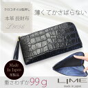 本革 l字ファスナー クロコダイル 型押し 長財布