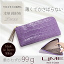 本革 l字ファスナー クロコダイル 型押し 長財布
