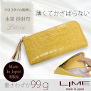 本革 l字ファスナー 財布 クロコ 型押し 薄型