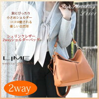 ライム☆本革2ウェイシュリンクレザーショルダーバッグ☆ジップシュリンクL1801キャメル女性用レザー2ウェイショルダーバッグ2wayバッグ旅行のショルダーバッグ軽量本革ショルダー【楽ギフ_包装】【楽ギフ_メッセ】