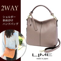 ライム☆本革ツーウェイ♪シュリンクショルダーバッグ☆ジップシュリンクL1801ラベンダーレディース本革2wayショルダー可愛い大人2wayバッグトラベルショルダー軽いレザー【楽ギフ_包装】【楽ギフ_メッセ】
