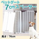 ペットゲート ブラウン 開口寸法75cm-92cmまで対応 ペットフェンス フェンス ドッグゲート 用柵 ペット用品 猫 犬 ドッググッズ セーフティゲート 簡単設置 突っ張り 前後に開閉可能 新入荷【SALE】