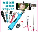 【送料無料】【全国無料スピード配達】グリップが三脚