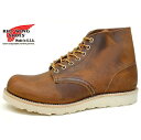 送料無料>レッドウィング【アイリッシュセッター】プレーンコパーREDWING 9111★純正シュークリームプレゼント【RCP】