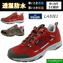スポルディング SPALDING Diaplex OX トレッキング ウォーキングシューズ 防水/透湿 1490 レディース【あす楽_土曜営業】【RCP】