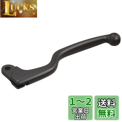 キタコ(KITACO) クラッチレバー(HL-05) NSR50/NSR80等 左側レバー ブラック 70-525-62050