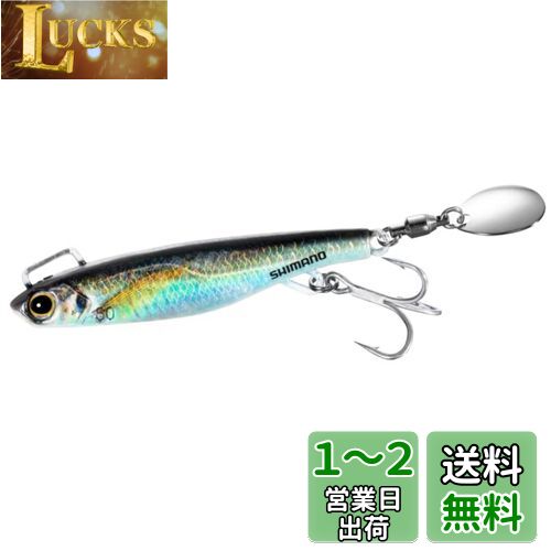 シマノ(SHIMANO) スピンテール ショアソルトルアー コルトスナイパー アオモノブレード 50g JW-050W 004 STRグローアジ
