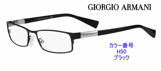 新作カラー勢揃い！ジョルジオ・アルマーニ眼鏡フレーム商品番号GA500