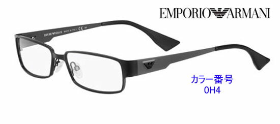 新作カラー勢揃い！エンポリオ・アルマーニ眼鏡フレーム商品番号EA9654