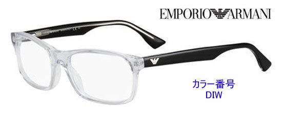 新作カラー勢揃い！エンポリオ・アルマーニ眼鏡フレーム商品番号EA9659