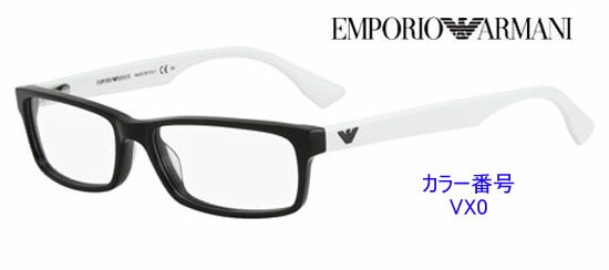 新作カラー勢揃い！エンポリオ・アルマーニ眼鏡フレーム商品番号EA9660