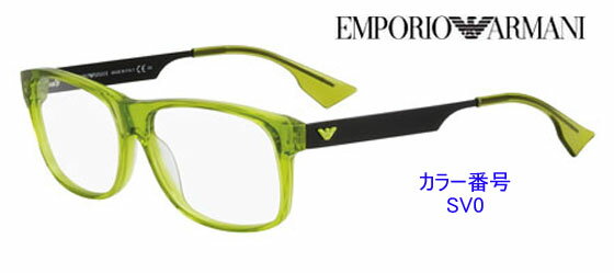 新作カラー勢揃い！エンポリオ・アルマーニ眼鏡フレーム商品番号EA9680