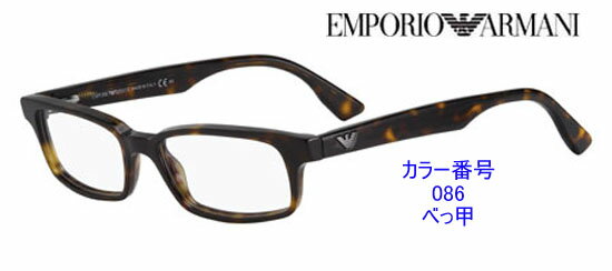 新作カラー勢揃い！2012年エンポリオ・アルマーニ眼鏡フレーム商品番号EA9777