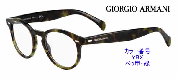 新作カラー勢揃い！ジョルジオ・アルマーニ眼鏡フレーム商品番号GA823