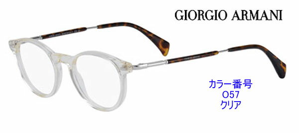 新作カラー勢揃い！ジョルジオ・アルマーニ眼鏡フレーム商品番号GA877