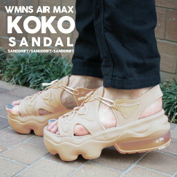 正規品・本物保証 新品 ナイキ NIKE WMNS AIR MAX KOKO SANDAL エアマックス ココ サンダル SANDDRIFT/SANDDRIFT-SANDDRIFT <strong>ベージュ</strong> FQ6477-126 新作 厚底 スニーカーサンダル 軽量 足長 フットウェア