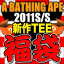 12/25(土) 20:00より3日間限定予約開始！！A BATHING APE（エイプ）15,000円福袋（送料込）