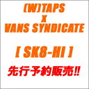 (W)TAPS(ダブルタップス)x VANS SYNDICATE(バンズ シンジケート)SK8-HI [スケートハイ] [シューズ]BURGUNDY291-001093-283-