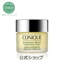クリニーク ドラマティカリー ディファレント モイスチャライジング クリーム(DDMC) (49g)【CLINIQUE】(クリーム状 乳液)