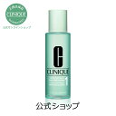 クリニーク クラリファイング ローション 1 (4