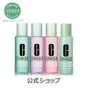 【送料無料】クリニーク クラリファイング ローション (400ml) 【CLINIQUE】（ ふきと