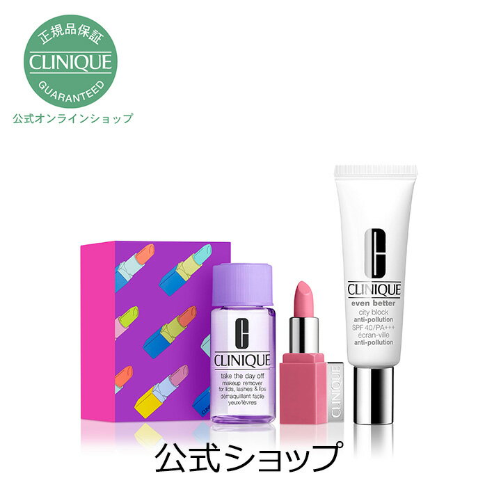 【送料無料】クリニーク [オンライン限定] イーブンベターメークセット(2019.07)(イー