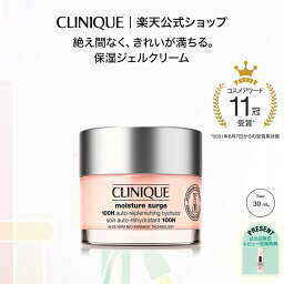 クリニーク モイスチャー サージ ジェルクリーム 100H(30mL) <strong>CLINIQUE</strong> | 保湿ジェルクリーム ギフト クリニーク<strong>モイスチャーサージ</strong> <strong>モイスチャーサージ</strong> スキンケア 保湿クリーム 顔 コスメ