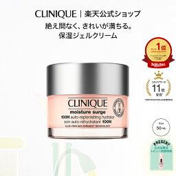 【送料無料】クリニーク モイスチャー サージ ジェルクリーム 100H(50mL) <strong>CLINIQUE</strong> | 保湿ジェルクリーム ギフト クリニーク<strong>モイスチャーサージ</strong> <strong>モイスチャーサージ</strong> 保湿 保湿クリーム 顔