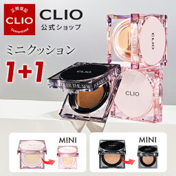 <strong>ミニ</strong>クッション1+1セット【CLIO（クリオ）公式】<strong>ミニ</strong>クッション1+1セット ルカバークッション<strong>ミニ</strong><strong>サイズ</strong>(ザニューファンウェア5g+メッシュグロー5g)