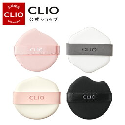 【CLIO（<strong>クリオ</strong>）公式】キルカーバクッションパフ1P(スキンフィクサー・ハイグロウ・メッシュグロー・フィクサー・ザニュー)/　化粧道具　パフ　<strong>クッションファンデ</strong>　密着力　すみずみ　塗りやすい　カバー　なめらか　清潔　メイクアップ　ファンデーション　クッション