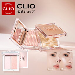 ハイライト【CLIO（<strong>クリオ</strong>）<strong>公式</strong>】プリズムハイライター(オリジナル・デュオ）/　発色　密着　パール　ハイライター 美肌 小顔 立体感 シェーディング 鼻筋 Tゾーン ハイライト 韓国コスメ　ナチュラル