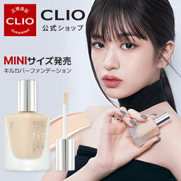 ♡ファンデーションミニサイズ(13g)発売♡【CLIO（<strong>クリオ</strong>）公式】キルカバーファンウェアファンデーションミニ/　ファンデーション 　カバー力　持続　長時間キープ　韓国コスメ ファンデー マスク色付き防止 リキッドファンデーション