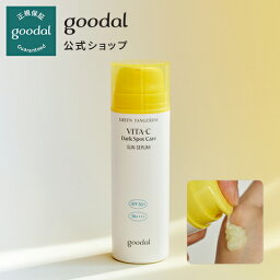 SPF50+ 日焼け止めジェル【GOODAL（<strong>グーダル</strong>）公式】グリーンタンジェリンビタCシミケアサン<strong>セラム</strong>/　日焼け止め サンブロック ビタC ビタミン 青みかん UVカット SPF50+ PA++++　低刺激　紫外線対策