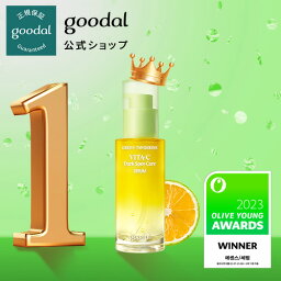 ビタC美容液40ml【GOODAL（<strong>グーダル</strong>）公式】 グリーンタンジェリンビタCスポットケア<strong>セラム</strong> 40ml/美容液　アンプル　美容　美肌　オーガニックコスメ　美白　ブライトニング　自然由来　水分　環境にやさしい　肌に優しい