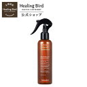 【Healingbird(ヒーリングバード)公式】ヒーリングバード ウルトラプロテインノーウォッシュアンプルトリートメント(AD) ノーウォッシュ 便利 超簡単 洗い流さないヘアトリートメント いい香り ギフト 韓国コスメ