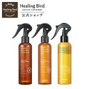 【Healingbird(ヒーリングバード)公式】ウルトラプロテインノーウォッシュアンプルトリートメント/ 流さない トリートメント ミスト ヘアケア 韓国コスメ 保湿 アンプル 水分 ダメージケア べたつかない 霧吹き 乾燥 パサつき 解決