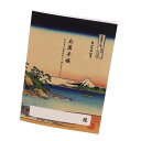 ※1000円以上 送料無料 シンリョウ お薬手帳 葛飾北斎 富嶽三十六景 B - メール便発送