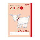【1000円以上お買い上げで送料無料♪】サクラクレパス サクラ学習帳 こくご 18マス - メール便発送