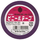 【1000円以上お買い上げで送料無料♪】ヤマト ビニールテープ 紫 19mm×10m - メール便発送