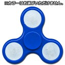ハイパーフラッシュ ハンドスピナー アソート - 送料無料※1000円以上 メール便発送