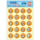 【1000円以上お買い上げで送料無料♪】ショウワノート ドラえもん ステップアップシール たいへんよくできました KU-1 - メール便発送