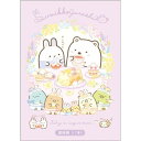 【1000円以上お買い上げで送料無料♪】すみっコぐらし ふしぎなうさぎのおにわ 連絡帳 タテ B5 小学校 女の子 人気 キャラクター - メール便発送