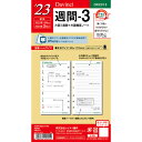 ※1000円以上 送料無料 ダ・ヴィンチ 2021年 システム手帳 リフィル 聖書/バイブルサイズ 週間-3 片面1週間 DR2113 レイメイ藤井 - メール便発送