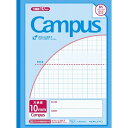 【1000円以上お買い上げで送料無料♪】コクヨ キャンパスノート 用途別 プリント貼付用 10mm方眼 学習帳 ノート B5 プリントが貼れるノート - メール便発送