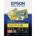 【送料無料】エプソン フォトマット紙 顔料専用 A4 50枚 - メール便発送