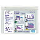 【1000円以上お買い上げで送料無料♪】コクヨ クリヤー&カラーマチなしB6 - メール便発送