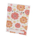 ※1000円以上 送料無料 シンリョウ お薬手帳 ガーベラ 花 - メール便発送