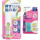【送料無料】コクヨ ビニールパッチホルダー ワンパッチスタンプ グリーン 専用つめ替えシール セット - メール便発送