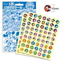 ほめてのばす! ミッキー&フレンズ ごほうびシール プチ SL-045 ... ディズニー キャラクター シール - 送料無料※1000円以上 メール便発送